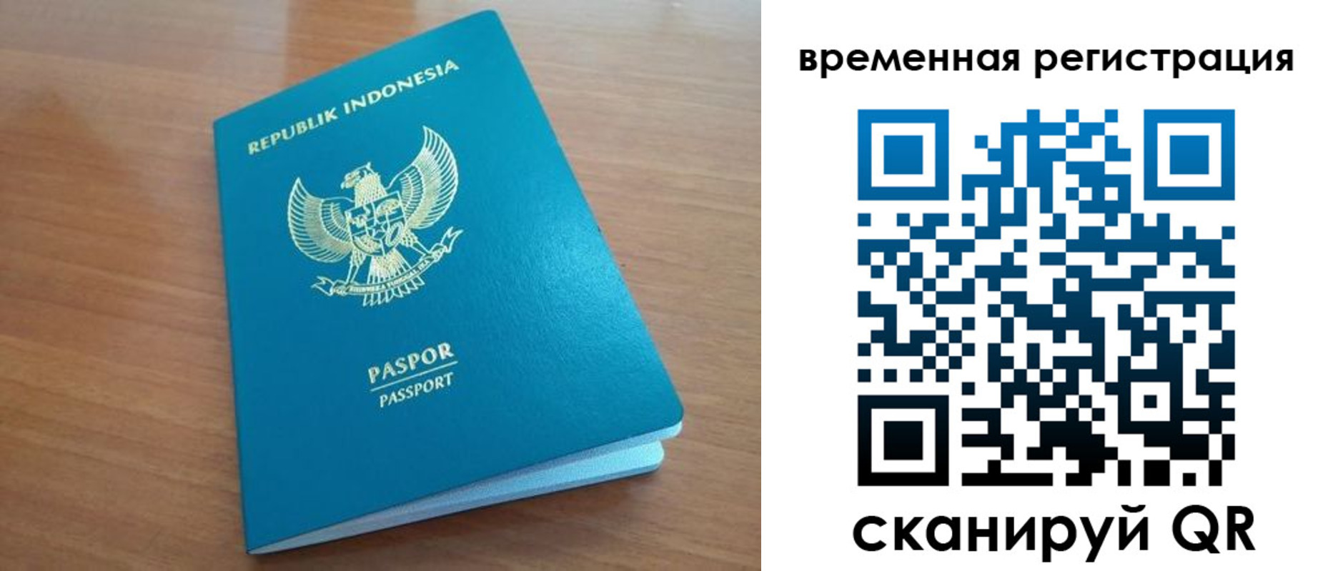 прописка ребенка в Новоузенске