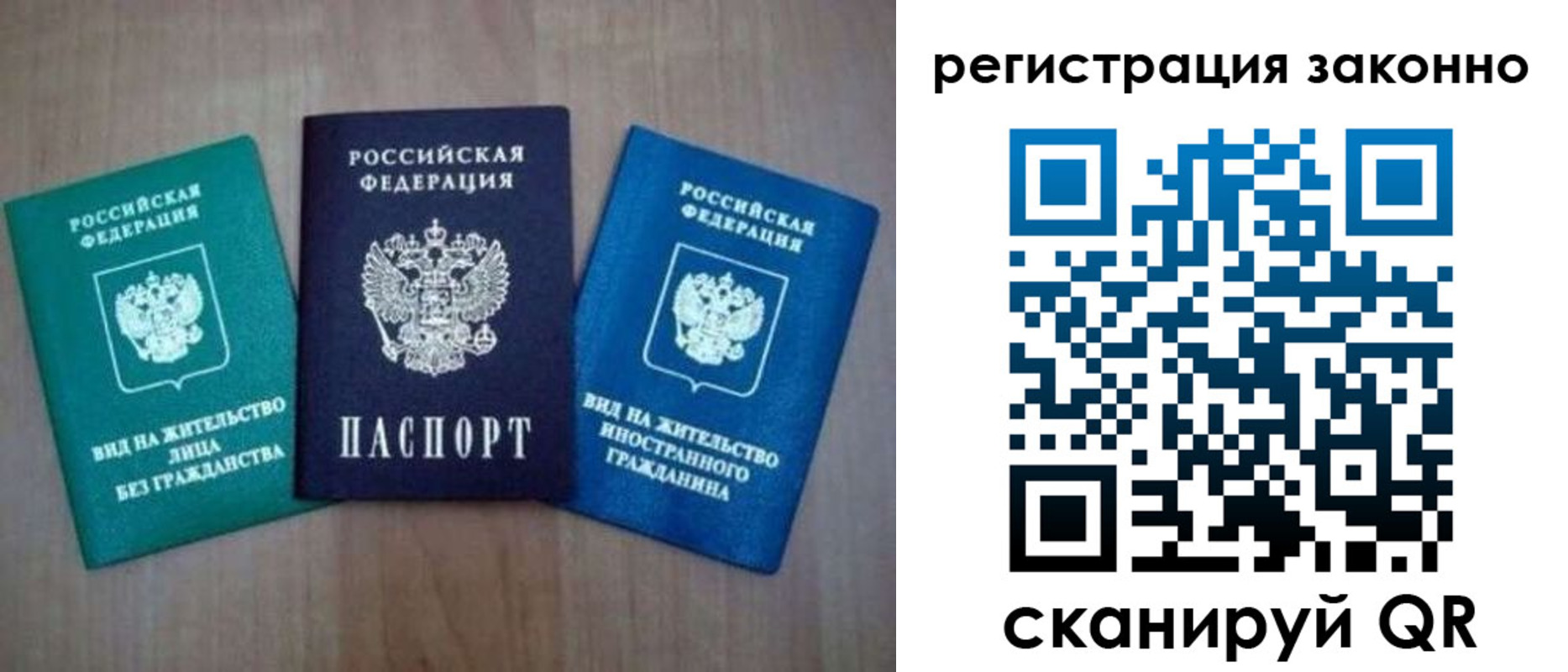 временная регистрация в квартире в Новоузенске