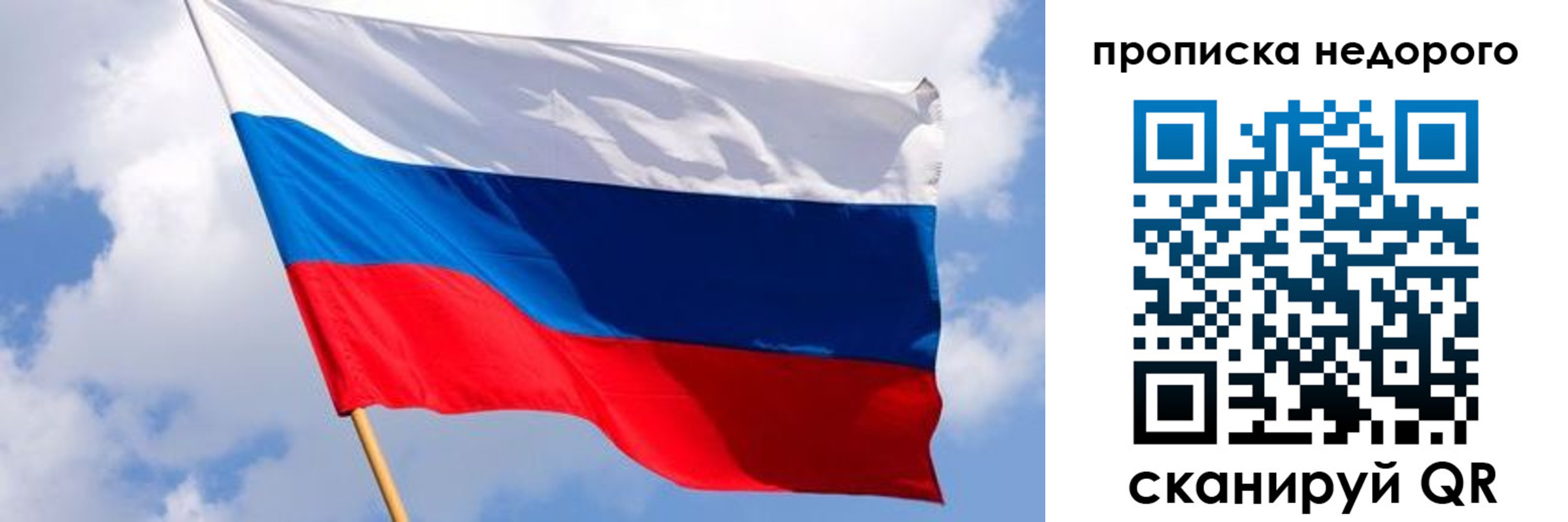 прописка для работы в Новоузенске