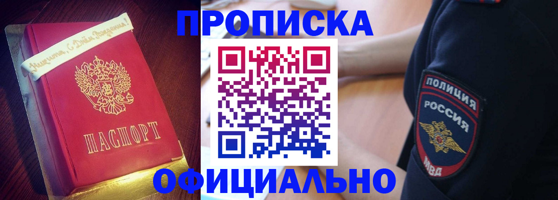 прописка для военкомата в Новоузенске