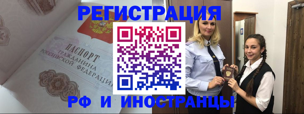 прописка регистрация в Новоузенске