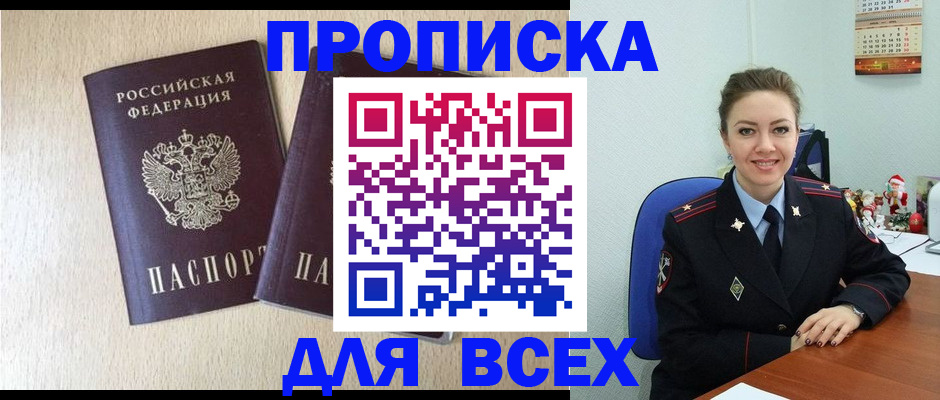 миграционный учет в Новоузенске