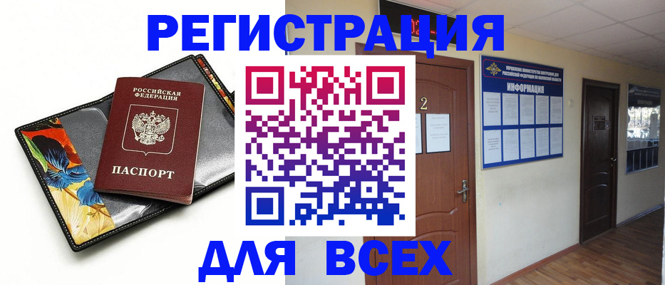 временная регистрация в Новоузенске