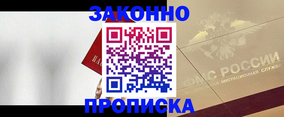временная регистрация поиск в Новоузенске
