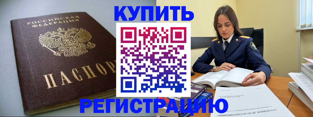 прописка для кредита в Новоузенске